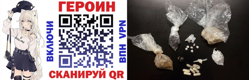 Героин VHQ  Вельск 