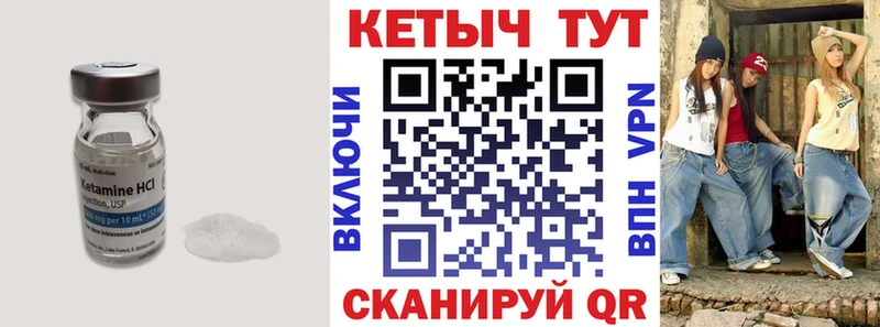 Кетамин VHQ  Вельск 