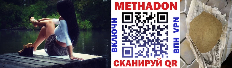 ссылка на мегу ССЫЛКА  Вельск  Метадон methadone 